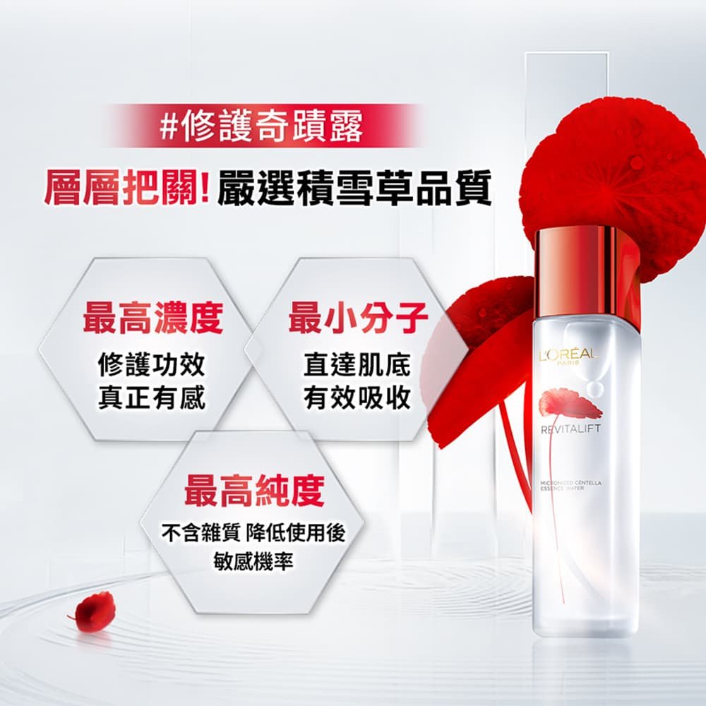 Rv Micro Essence Water (3)